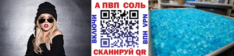 APVP Соль  Стерлитамак 