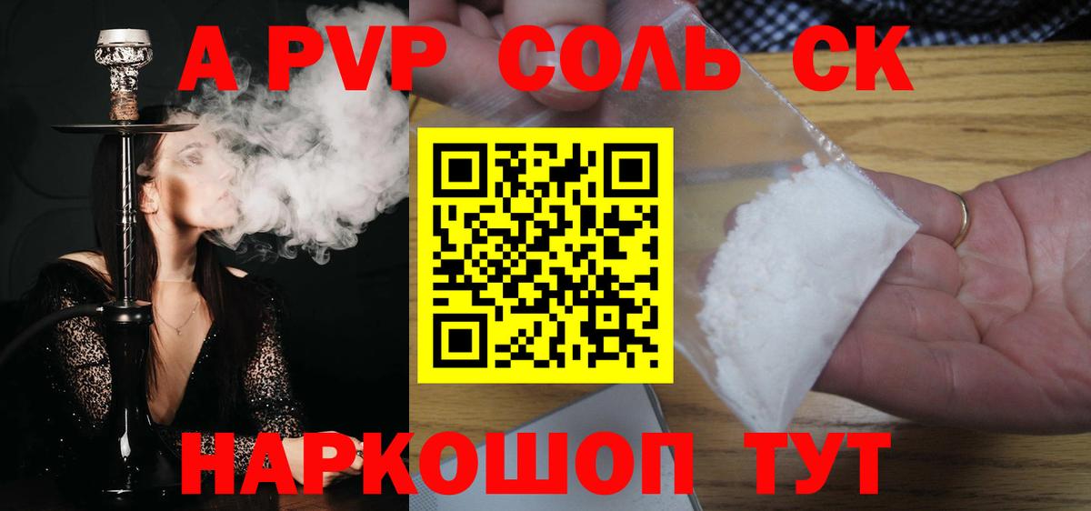 Alpha-PVP VHQ Стерлитамак