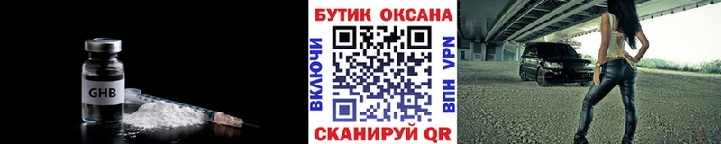 БУТИРАТ бутик  где продают   сайты даркнета Telegram  Стерлитамак 