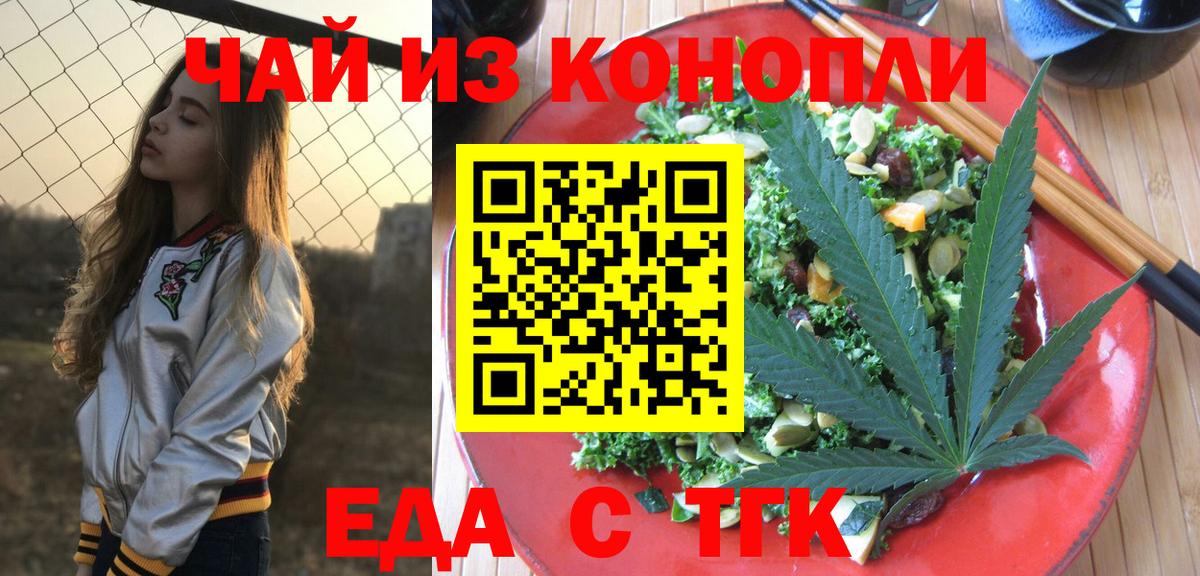 Cannafood марихуана  Вход с VPN  Стерлитамак 