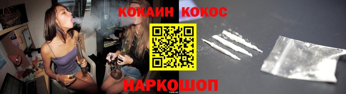 Кокаин 98% Стерлитамак