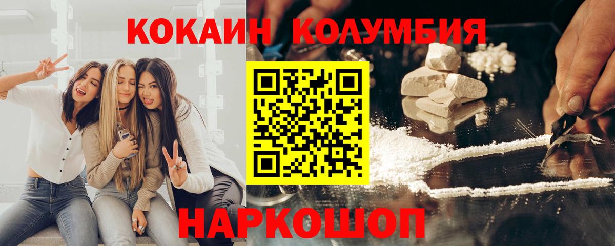 КОКАИН  КОКАИН Боливия  Стерлитамак  Вход с VPN  КОКАИН VHQ 