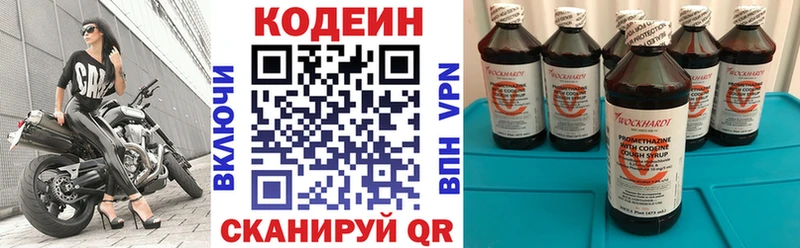 закладка  Стерлитамак  Codein напиток Lean (лин) 