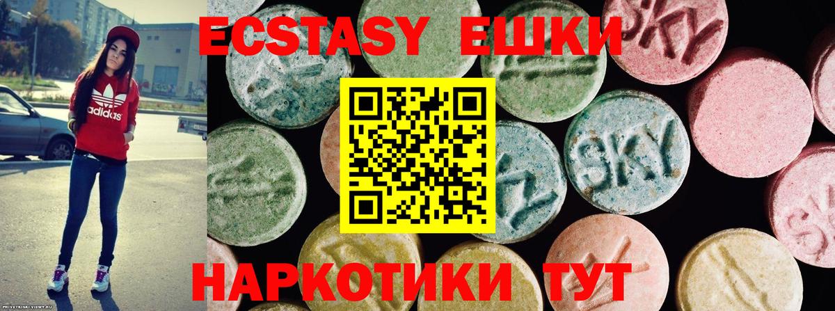 Ecstasy Cube  Вход с VPN  Ecstasy  Стерлитамак  Экстази MDMA 