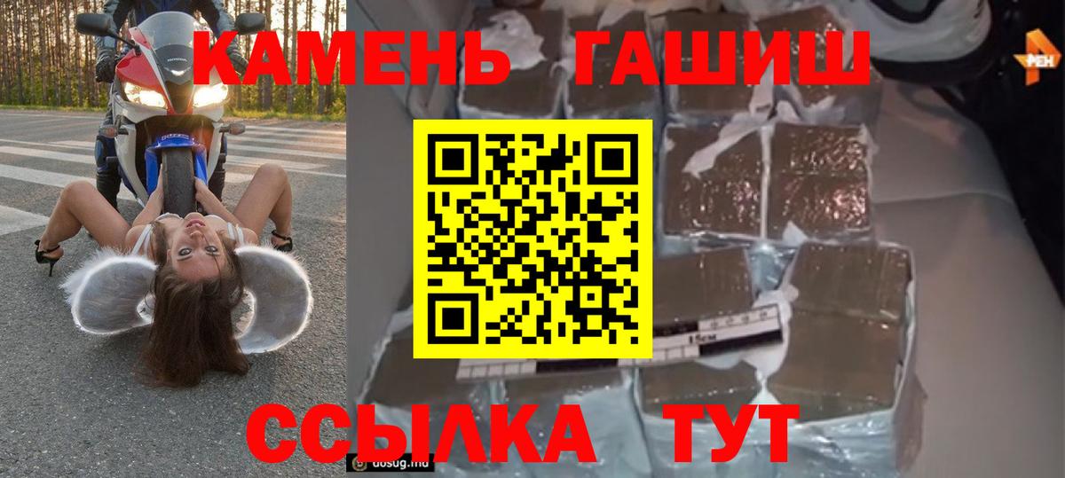 где продают   Вход с VPN  Стерлитамак  ГАШ индика сатива  ГАШИШ 