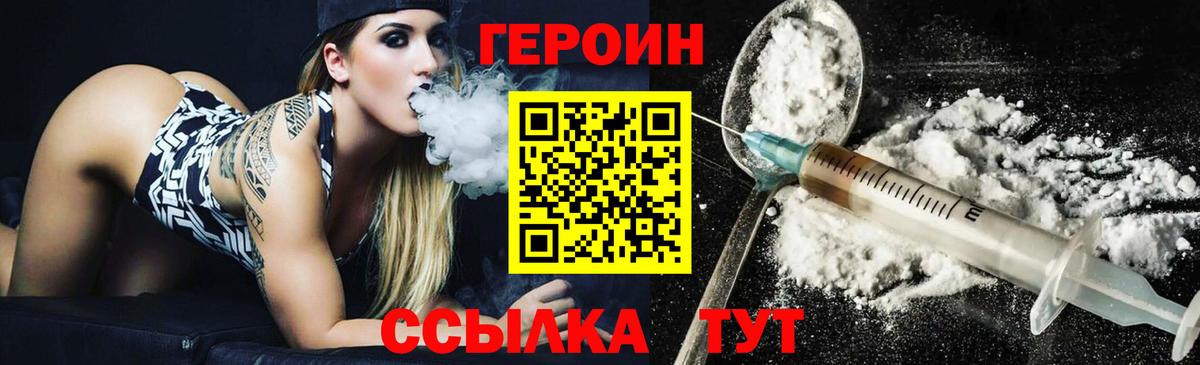 Стерлитамак  Героин  Вход с VPN  Героин афганец 