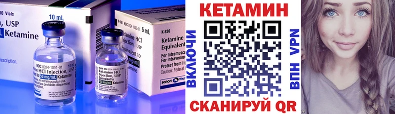 КЕТАМИН VHQ Стерлитамак