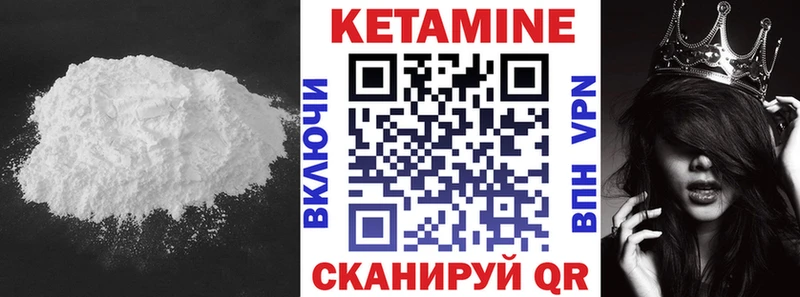 КЕТАМИН VHQ  Стерлитамак 