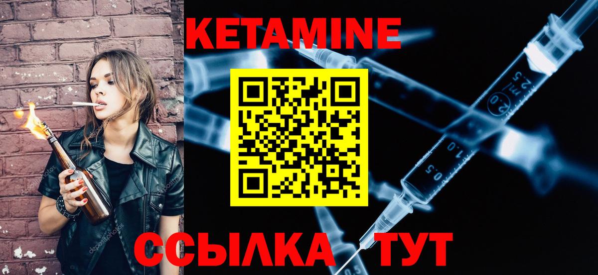 Кетамин VHQ  Вход с VPN  Кетамин VHQ  Стерлитамак 