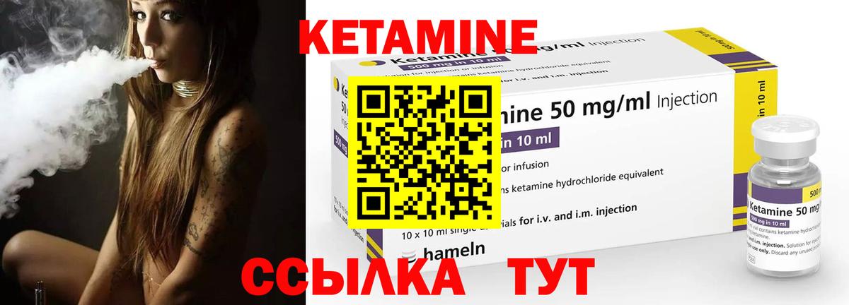 Кетамин ketamine Стерлитамак