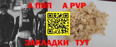 Альфа ПВП Чебаркуль