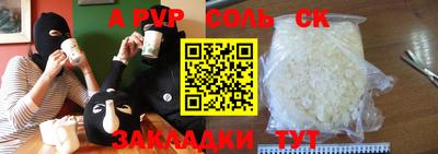 Альфа ПВП Чебаркуль