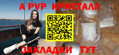 Альфа ПВП Чебаркуль