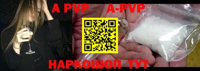 а пвп мука Чебоксары