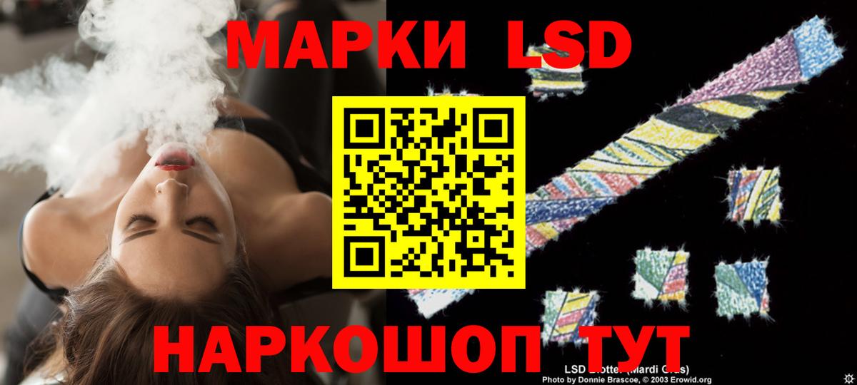 ЛСД экстази кислота  Вход с VPN  Стерлитамак  Лсд 25 экстази ecstasy 