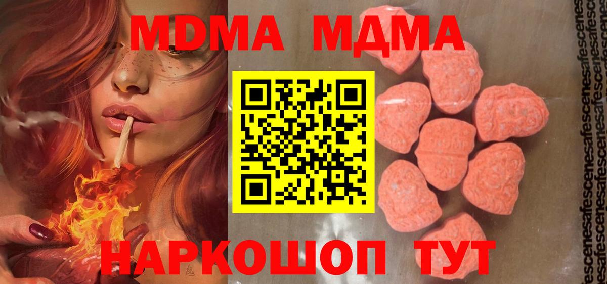 МДМА crystal  MDMA Molly  Стерлитамак  MDMA  Вход с VPN 