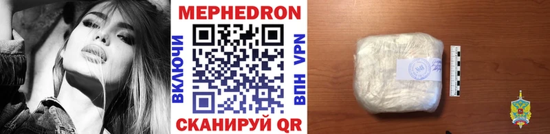 Мефедрон VHQ  где найти   Стерлитамак 