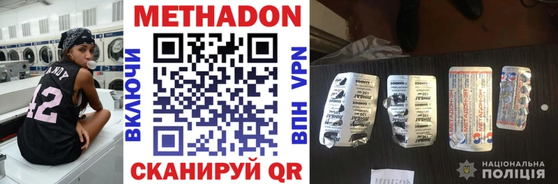 Метадон VHQ Стерлитамак