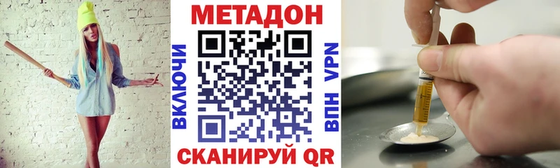 Метадон кристалл  ОМГ ОМГ ТОР  Стерлитамак 