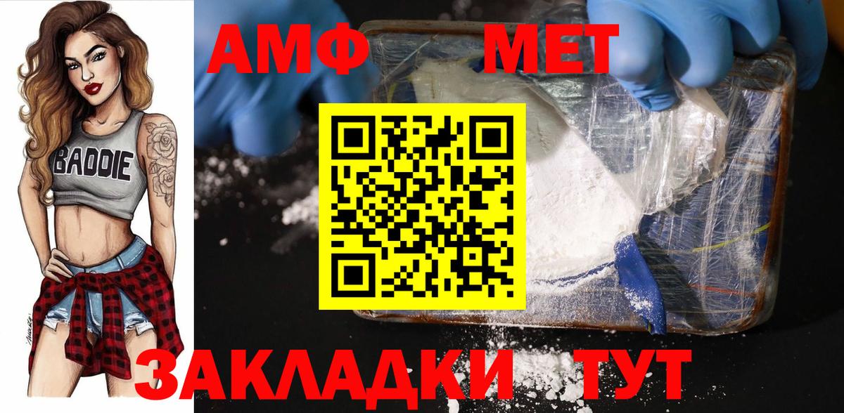 МЕТАМФЕТАМИН пудра Стерлитамак