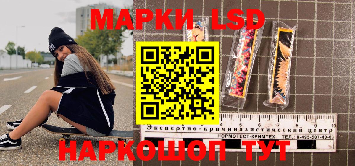 Наркотические марки 1,8мг  Вход с VPN  Стерлитамак 