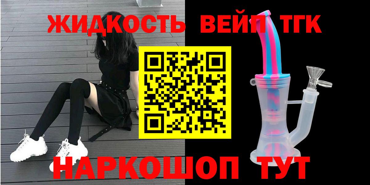 наркошоп  Вход с VPN  Стерлитамак  ссылка на мегу ссылка  ТГК вейп с тгк 